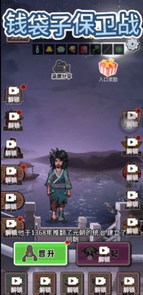 钱袋子保卫战游戏下载