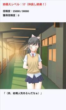 姐姐好萌下载安装