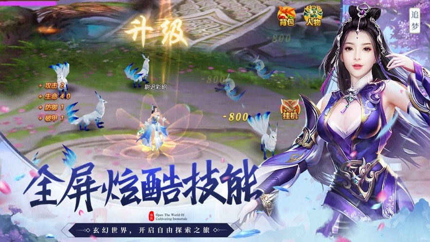 修仙模拟器游戏下载