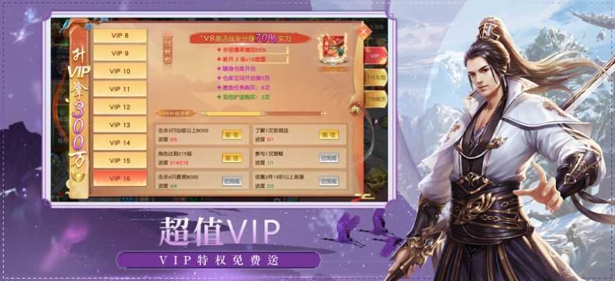 万古至尊焚天下载安装