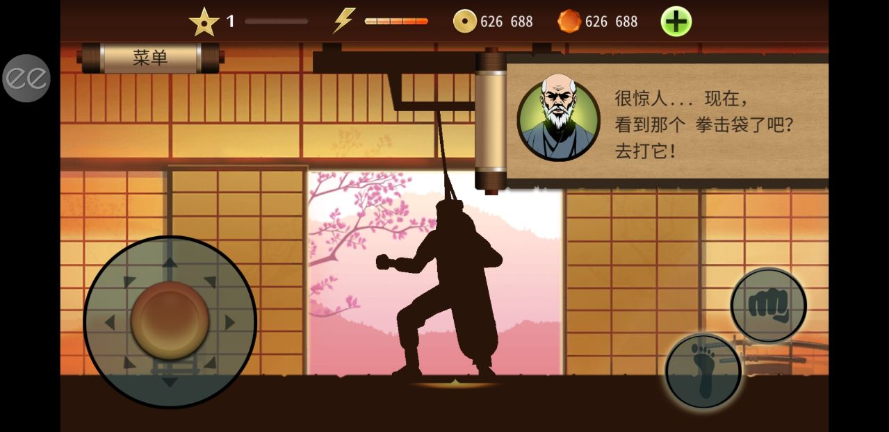 暗影格斗2（免费正版）