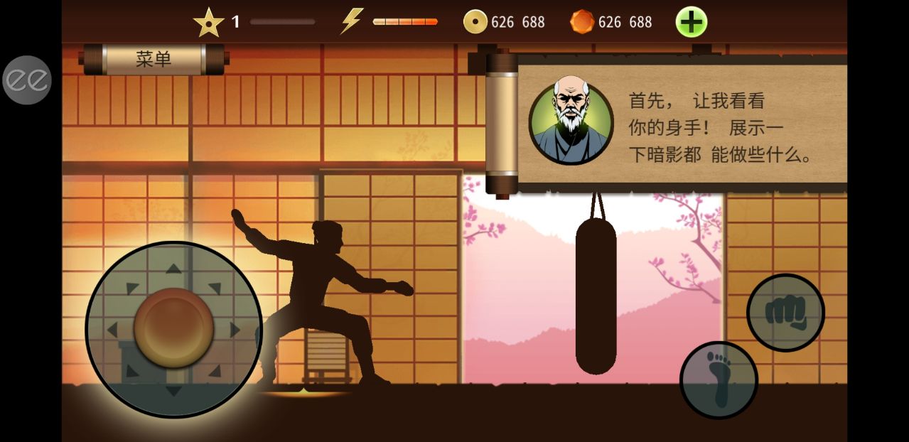 暗影格斗2（免费正版）