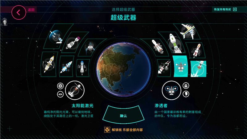 先发制人（安卓下载）