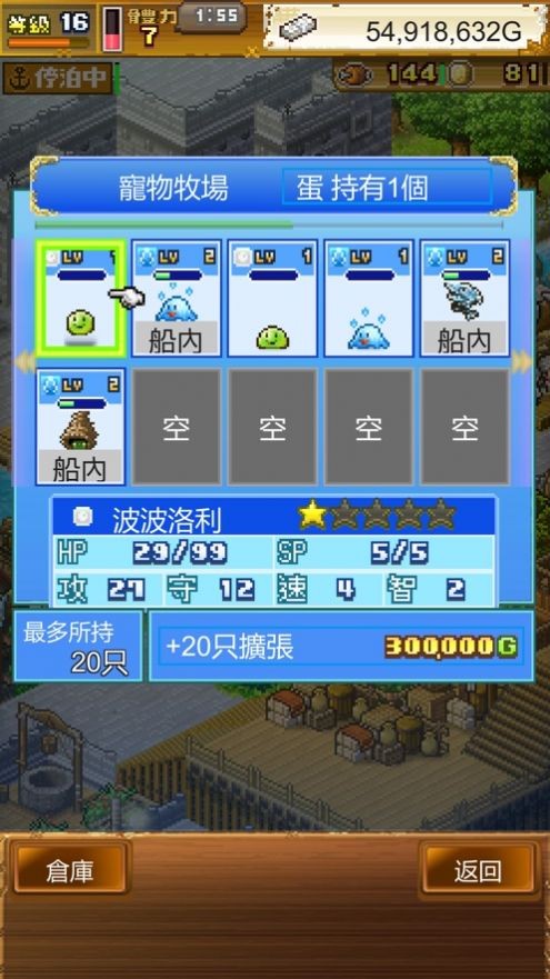 大海贼探险物语DX正式版