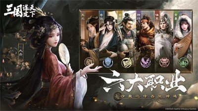 三国谋定天下免费正版