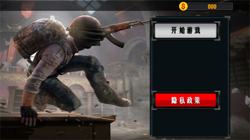 精英求生大乱斗安装包