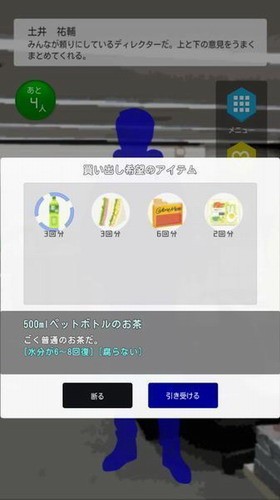 生存协会安卓下载
