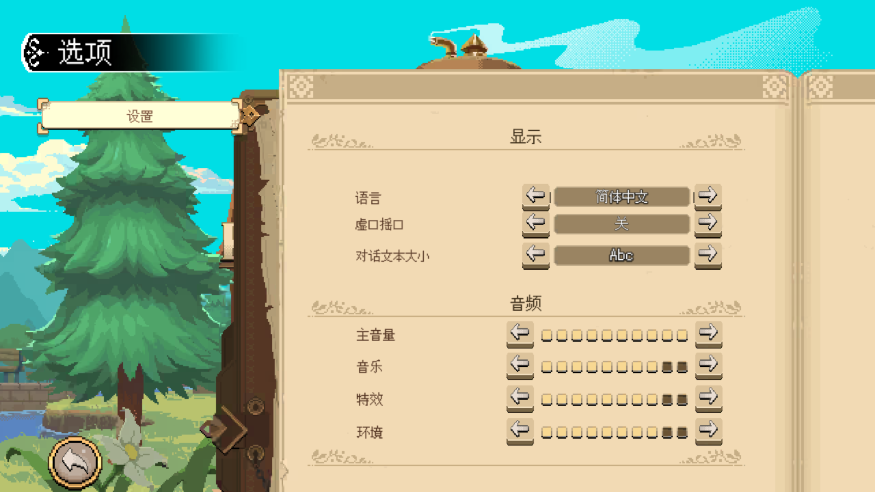 杏林物语版