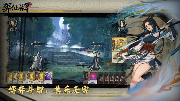 弈仙牌安卓版
