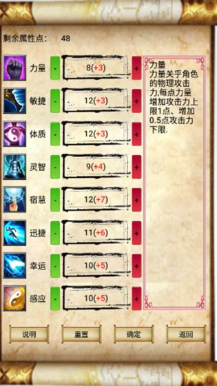 问道蓬莱安装