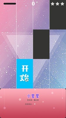 钢琴节奏方块版