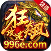 强盛狂飙攻速游戏下载