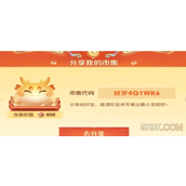 王者荣耀灵宝集市代码最新大全2024一览