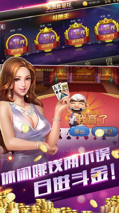 富源娱乐（正式版）