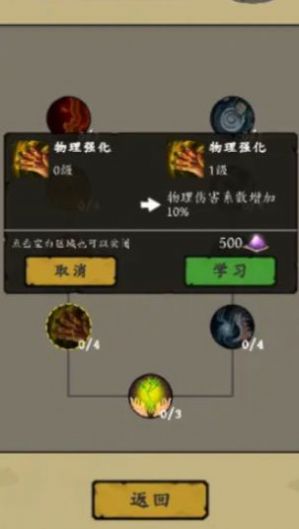 灵源守卫游戏安装