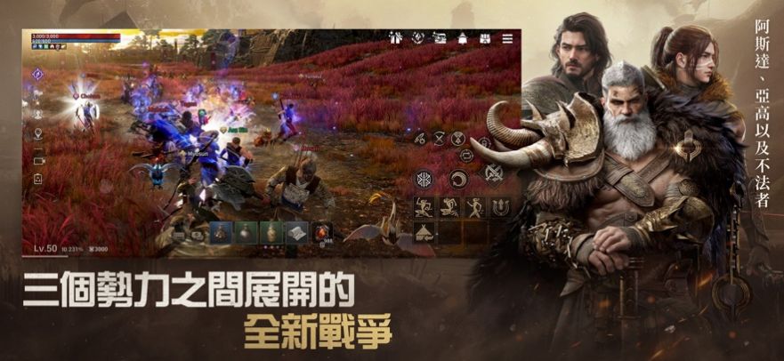 阿斯达年代记三强争霸下载安装