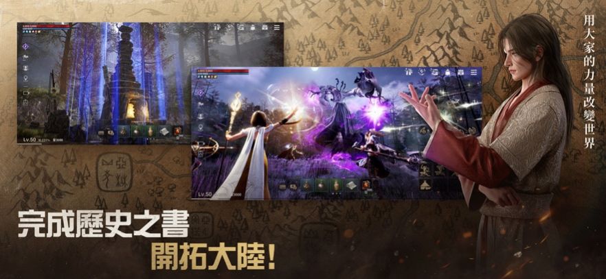 阿斯达年代记三强争霸下载安装