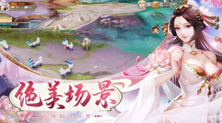 一剑斩仙之伏魔记2游戏下载
