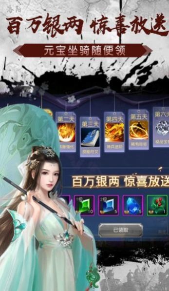项羽传之远征游戏下载