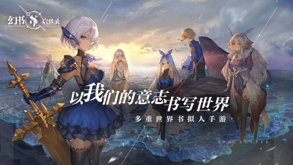 幻书启示录游戏安装
