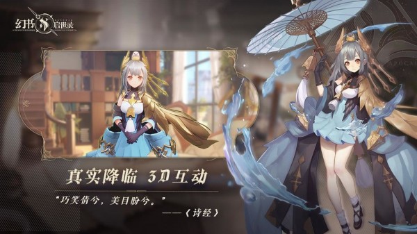 幻书启示录游戏安装