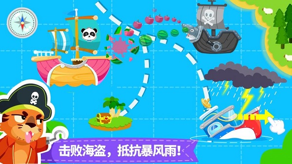 宝宝小船长正式版