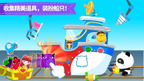 宝宝小船长正式版
