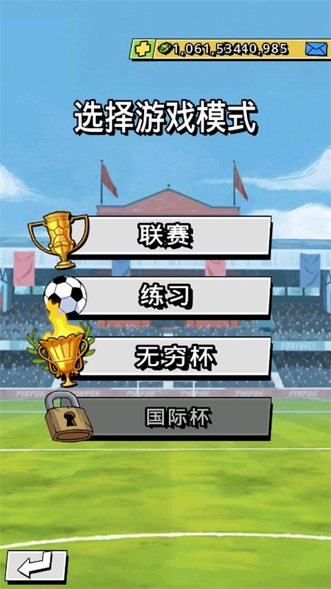 轻踢足球传奇安卓下载