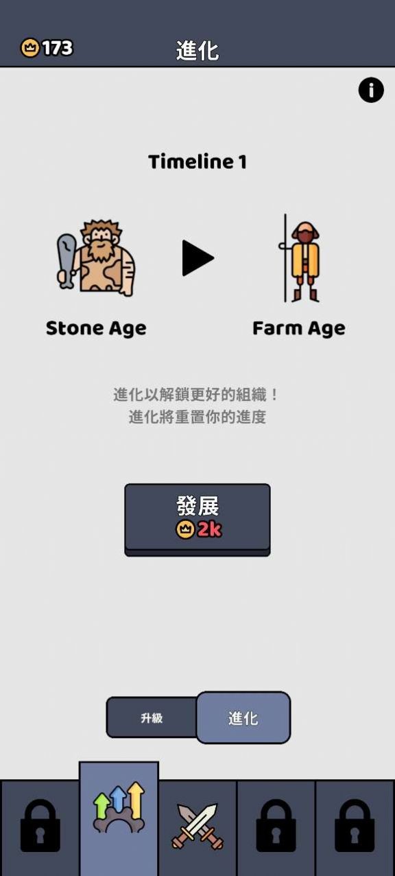 进化战争模拟器安卓下载