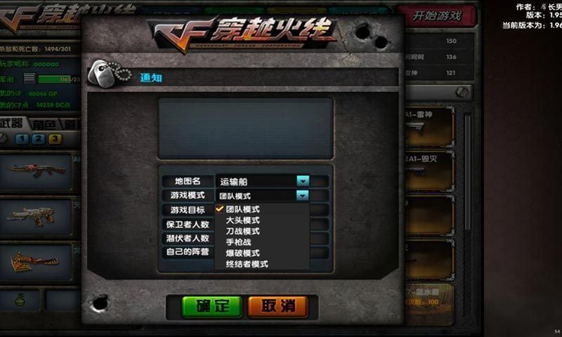 DC怀旧火线版