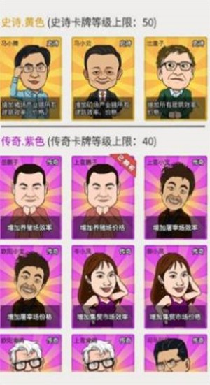 致富大亨安装包