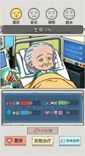 致富大亨安装包