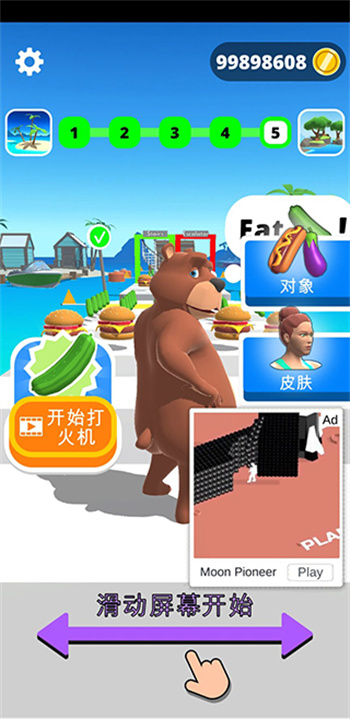 姐要变瘦安装