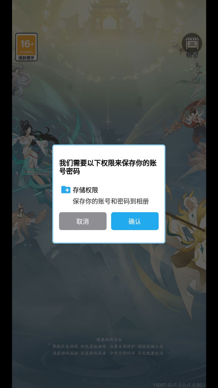 我修真那些年安卓版