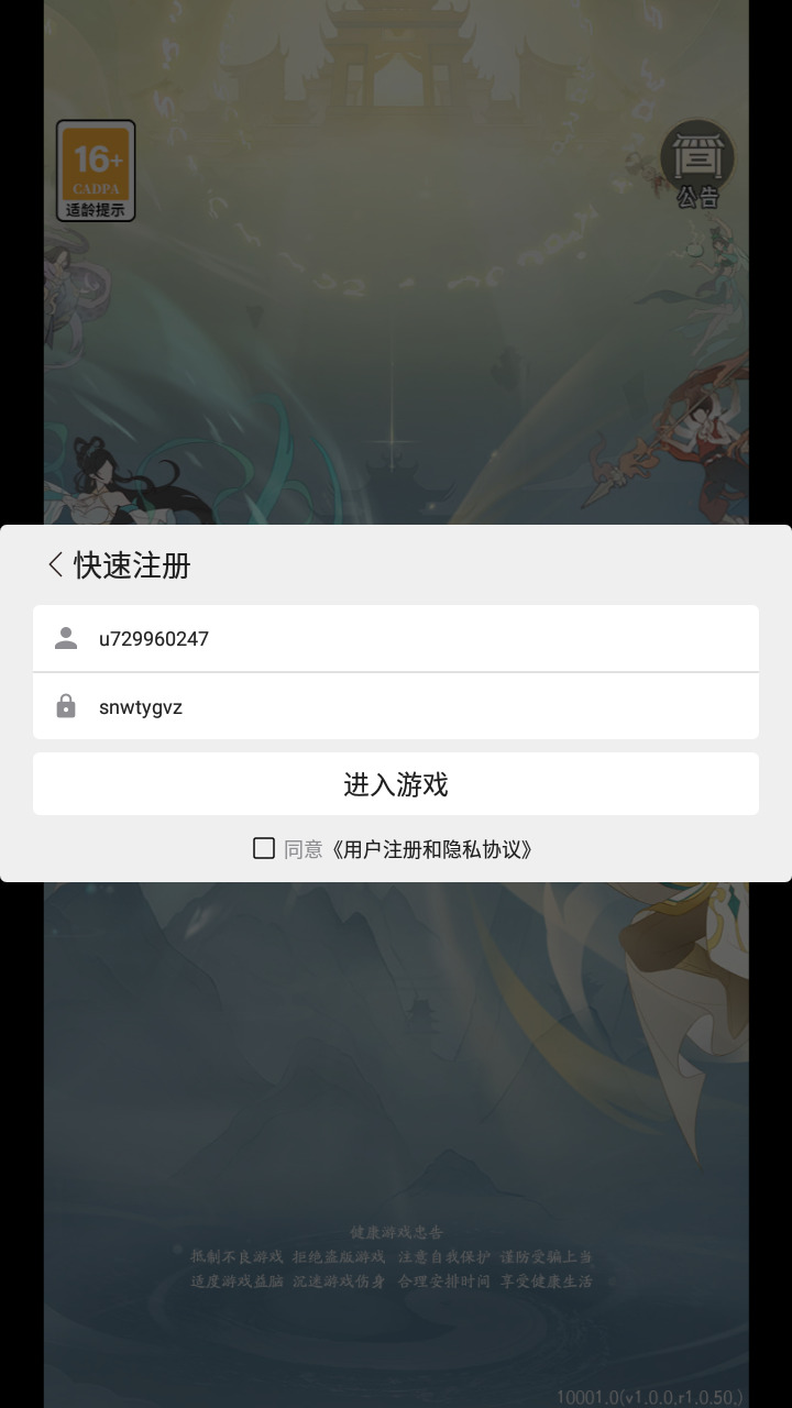 我修真那些年安卓版