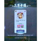 梦幻西游网页版五行试炼2024年2月最新打法攻略
