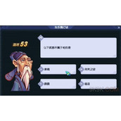 梦幻西游以下武器不属于枪的是答案一览