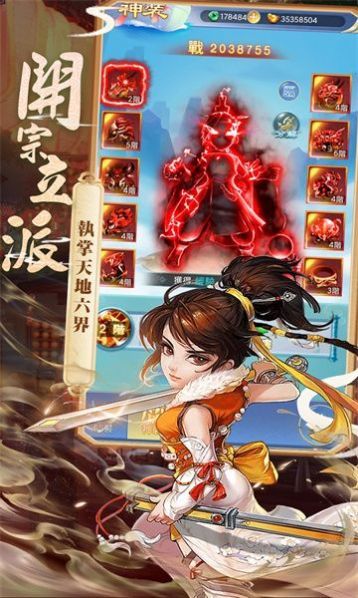 御剑小师妹安装