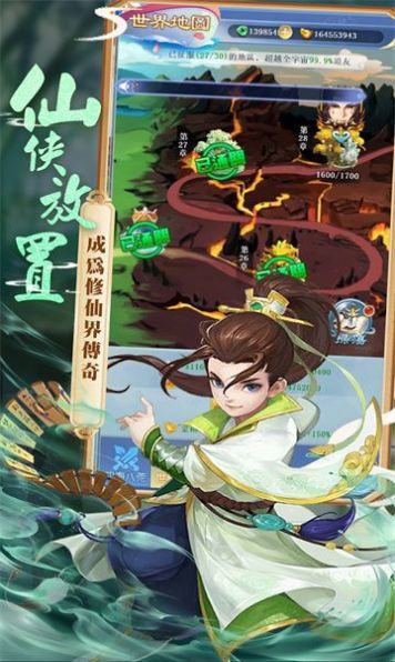 御剑小师妹安装