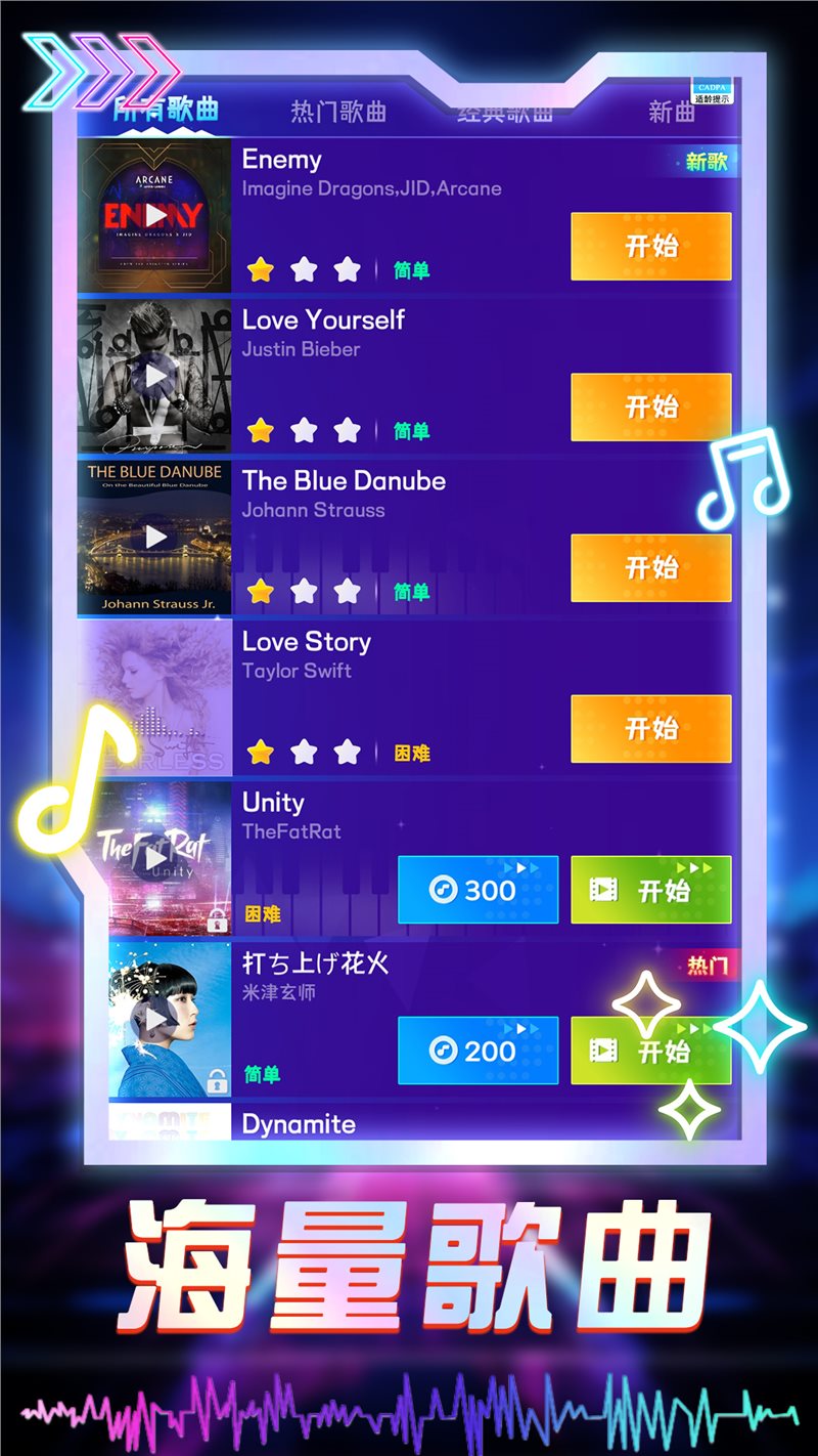 音浪达人（下载安装）