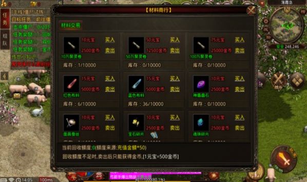 冰封传世小极品安装包