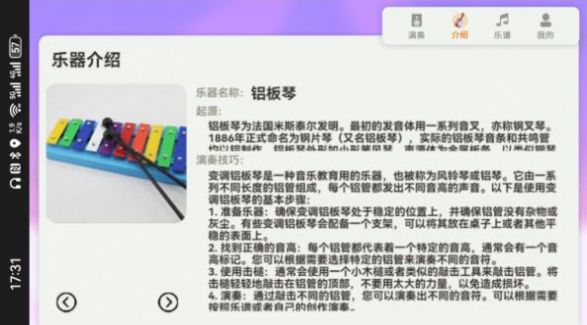 音符跳动安卓下载