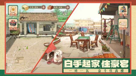 时光杂货店正式版