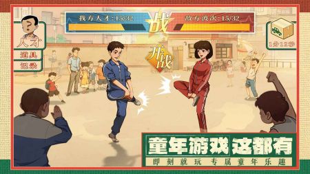 时光杂货店正式版