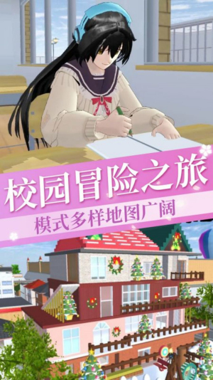 樱花校园公主换装梦安卓下载