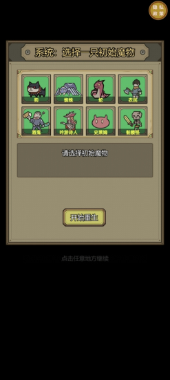 魔兽大战免费正版