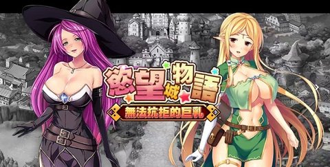 欲望城物语免费正版