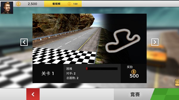 沙漠赛车挑战赛下载安装