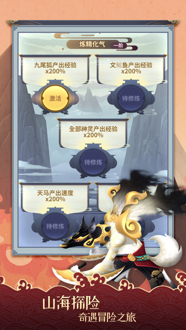 我的山海游戏下载