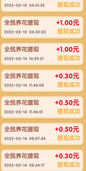 四季养花游戏安装